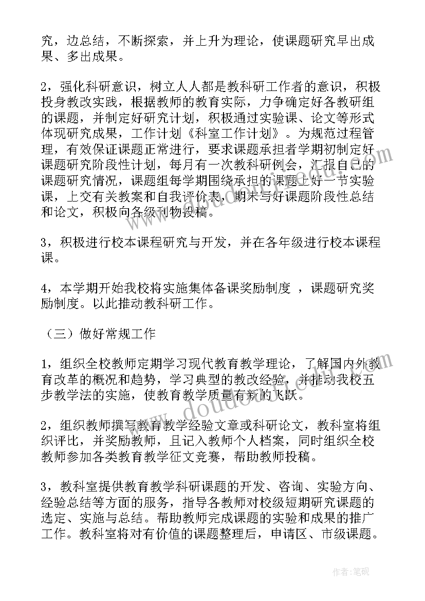 朗读亭活动策划(精选5篇)