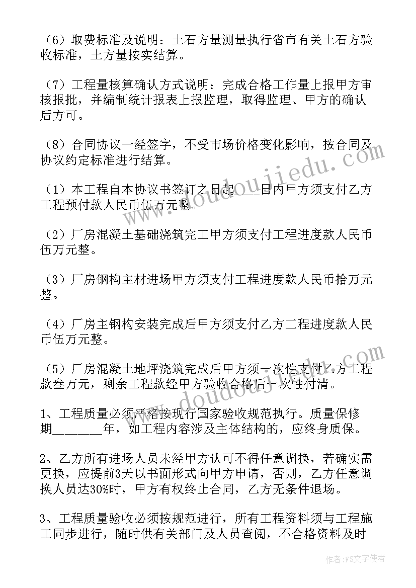 最新差额征收合同(优质5篇)