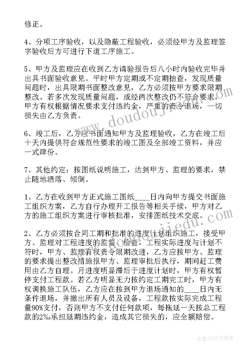 最新差额征收合同(优质5篇)