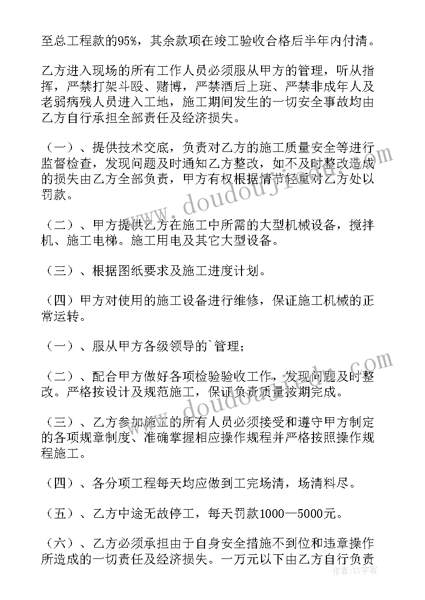 2023年内粉工程包工合同(模板10篇)