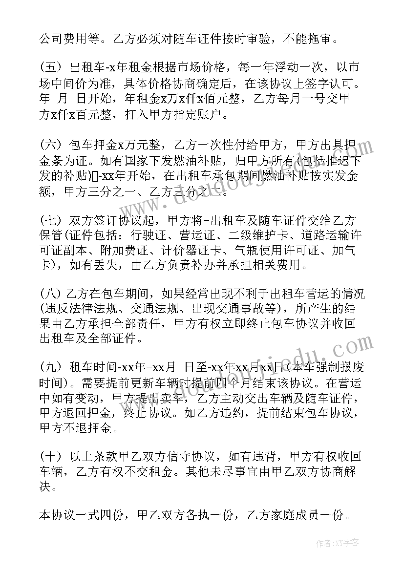 2023年内粉工程包工合同(模板10篇)