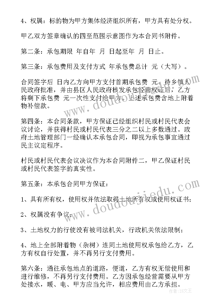 2023年农村卫生保洁员保洁合同(实用8篇)