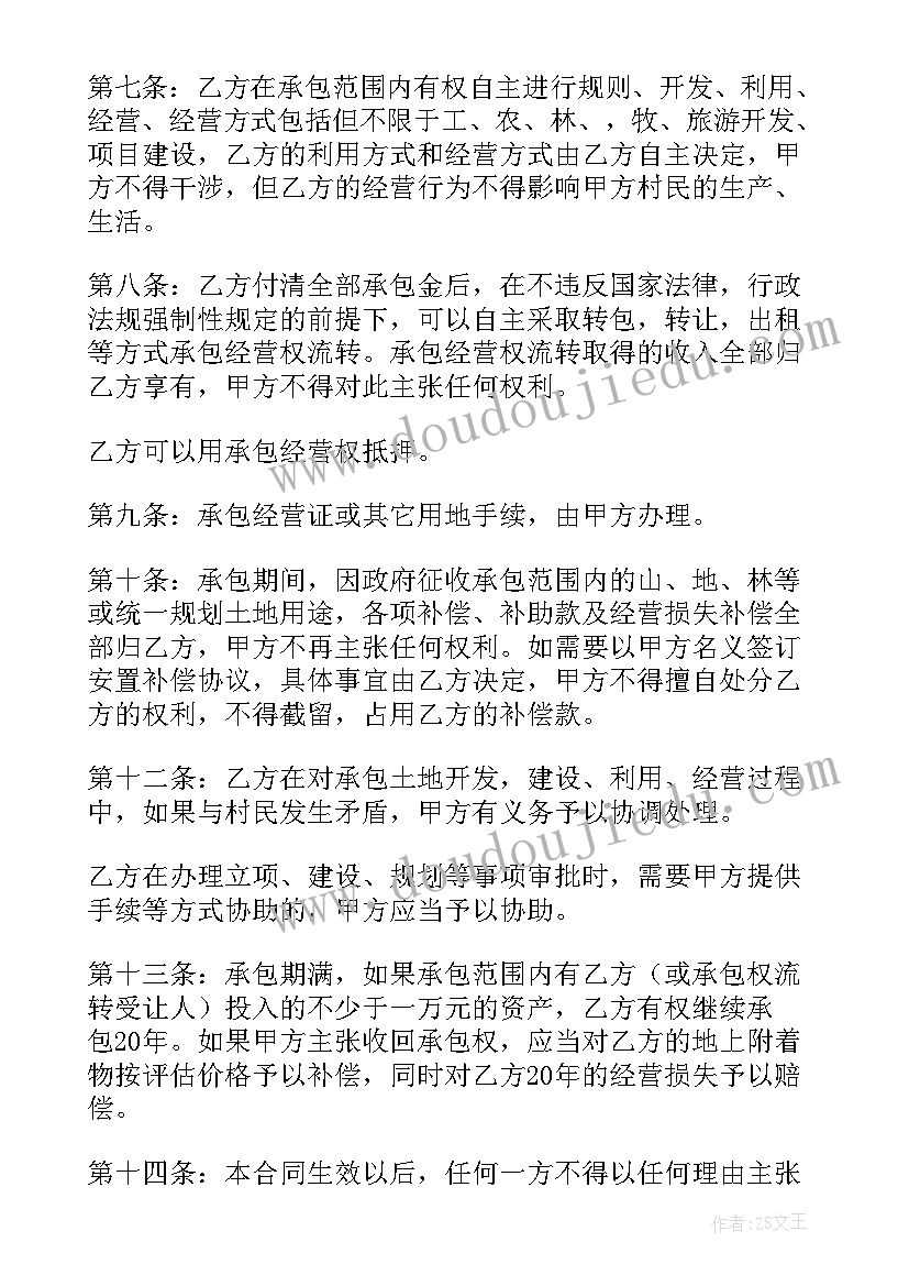 2023年农村卫生保洁员保洁合同(实用8篇)