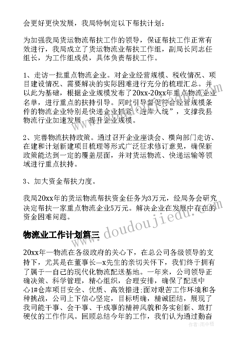 2023年书法社活动策划案(优秀9篇)