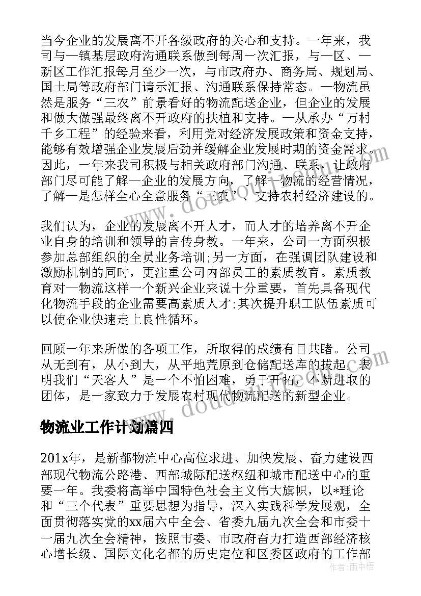 2023年书法社活动策划案(优秀9篇)