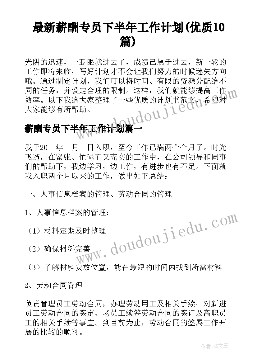 幼儿园半日活动反思万能 幼儿园半日活动总结(模板8篇)