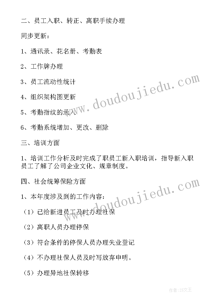 幼儿园半日活动反思万能 幼儿园半日活动总结(模板8篇)