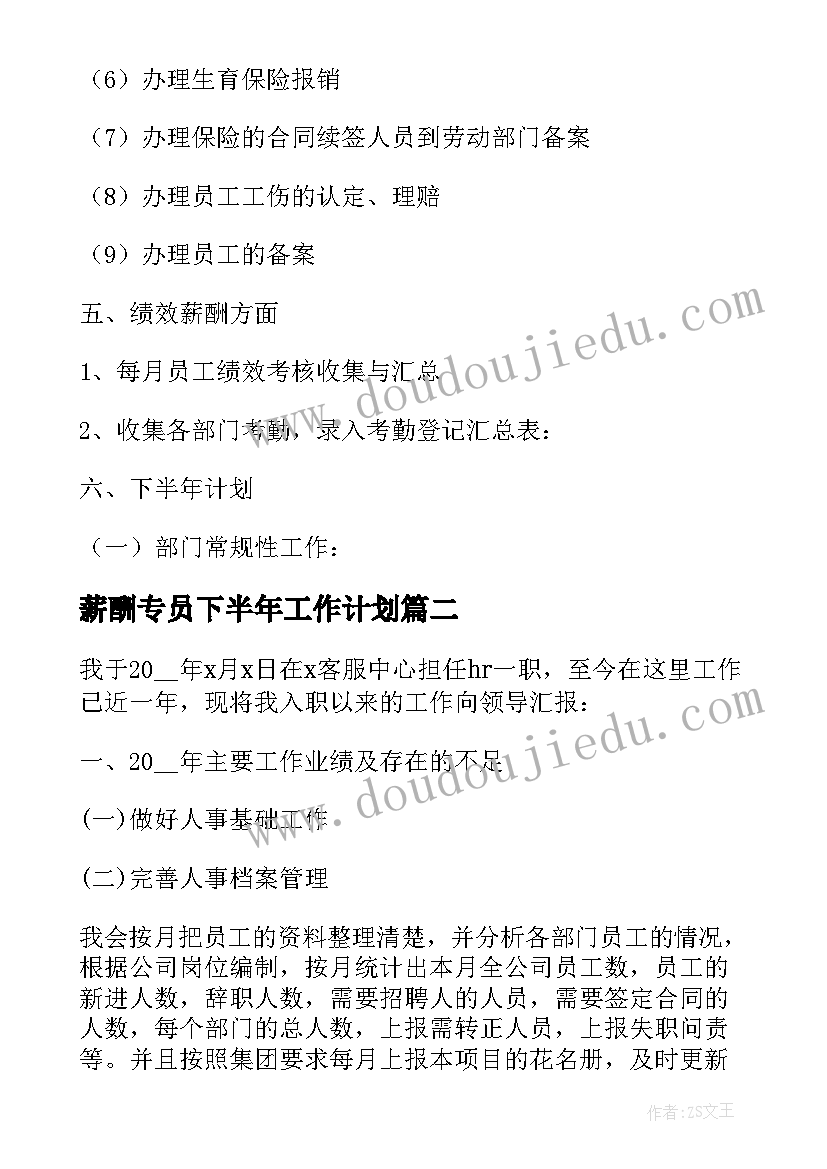 幼儿园半日活动反思万能 幼儿园半日活动总结(模板8篇)