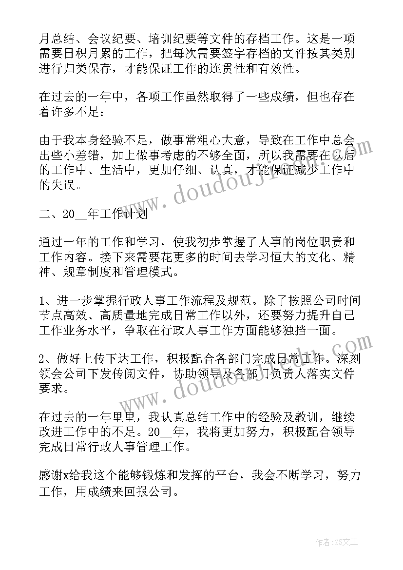 幼儿园半日活动反思万能 幼儿园半日活动总结(模板8篇)