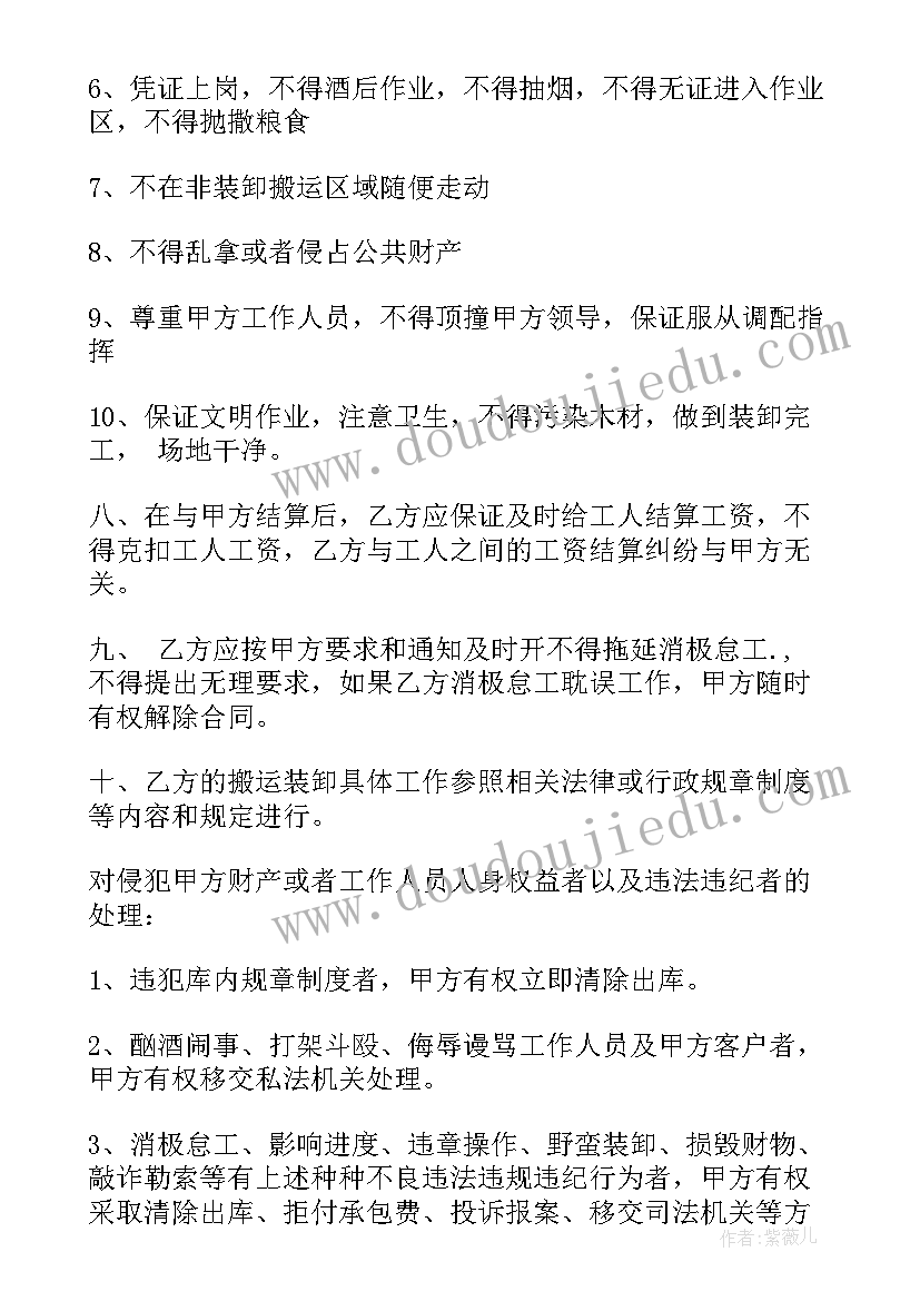 2023年装卸服务合同(模板8篇)