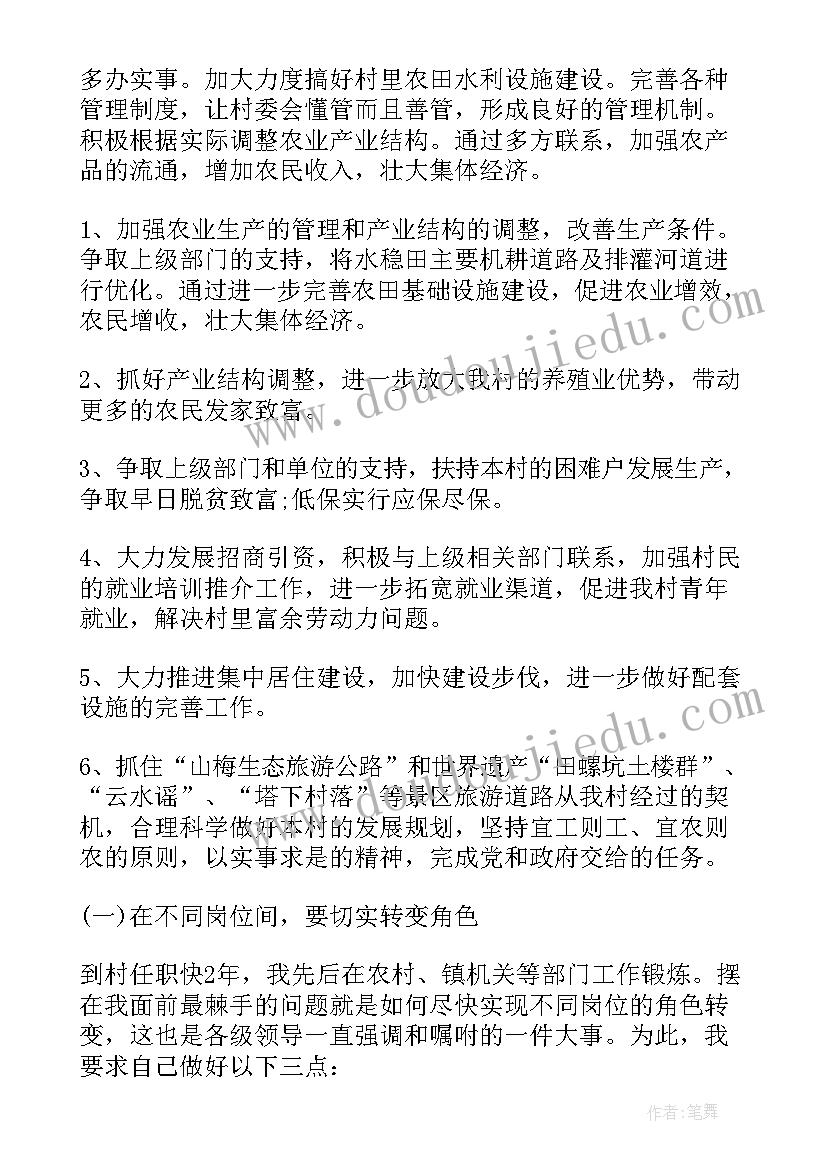 2023年班委学期工作计划措施 治保委员工作计划(精选9篇)