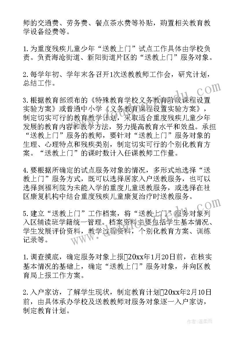 2023年网格入户走访工作计划(汇总5篇)