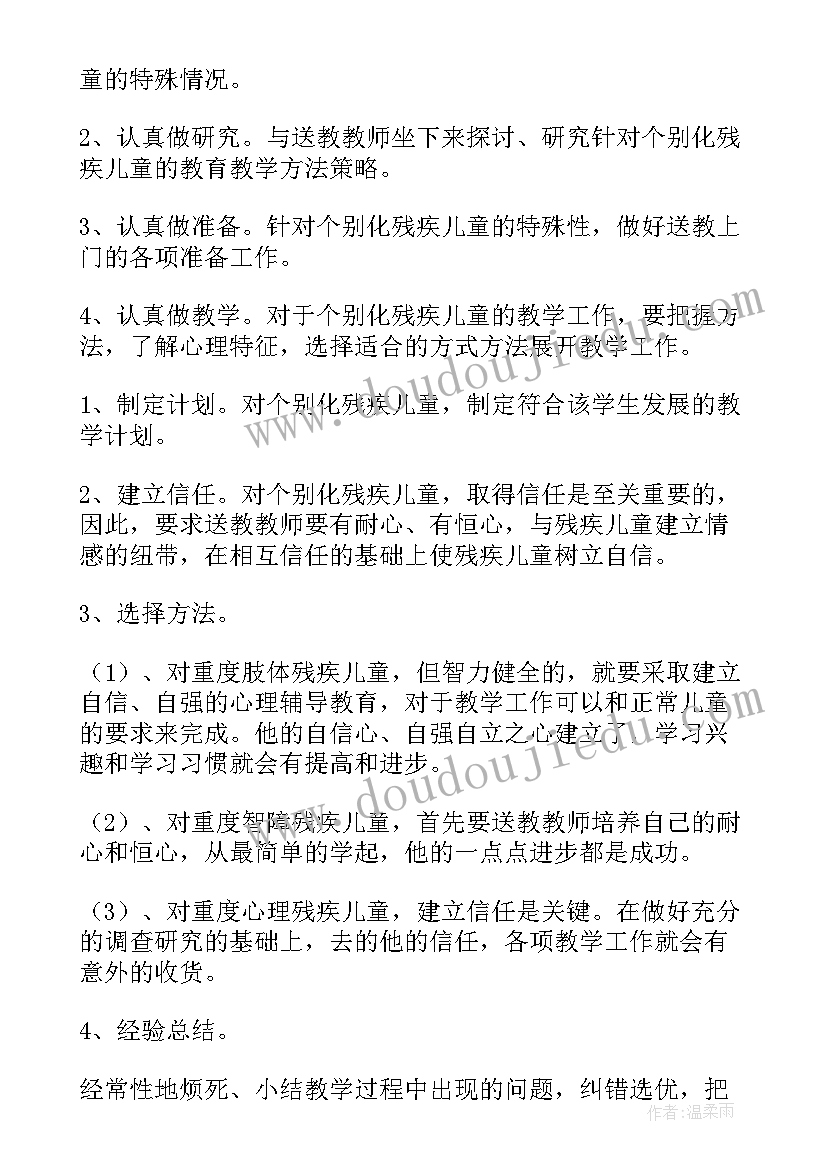 2023年网格入户走访工作计划(汇总5篇)