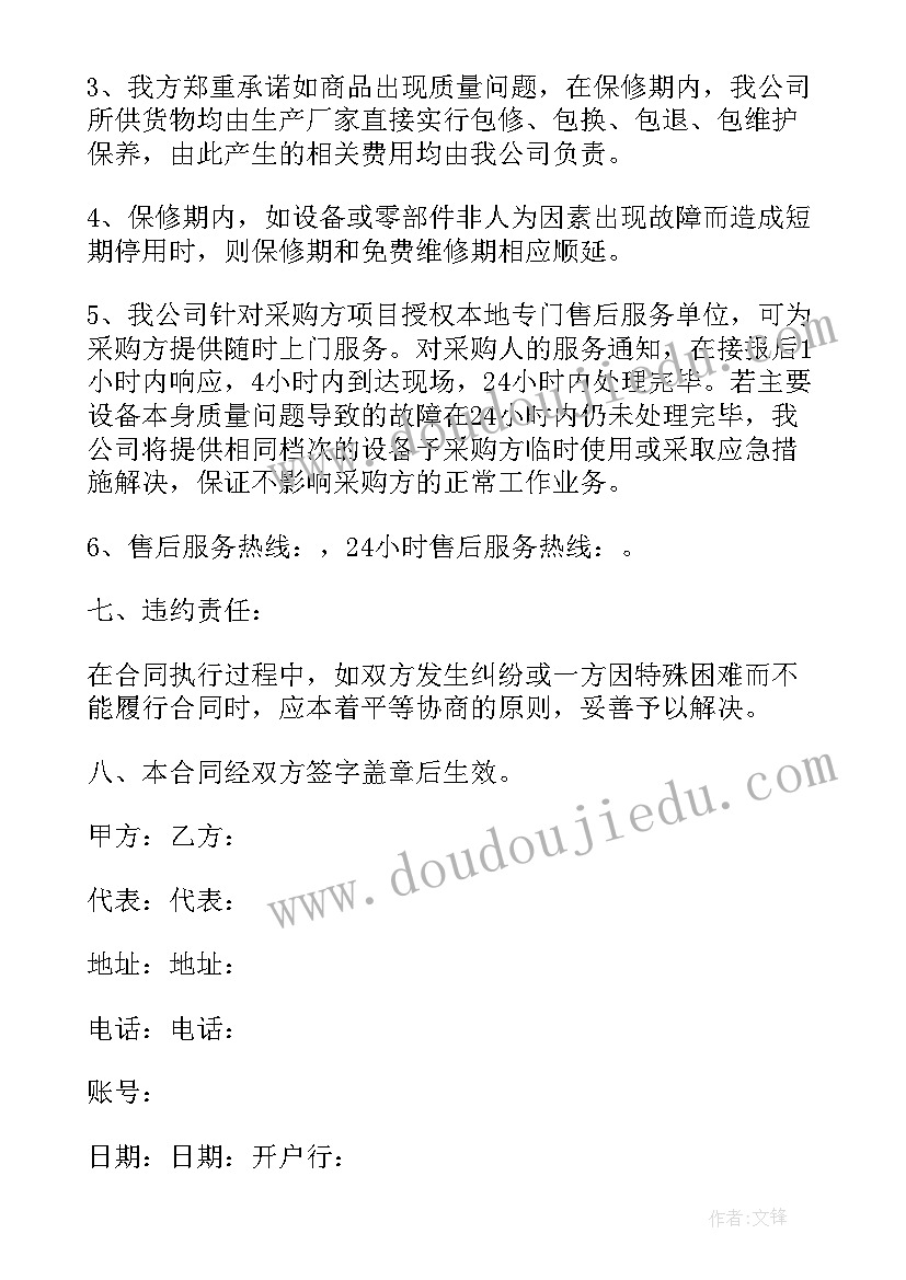 厂家供货合同协议(实用10篇)