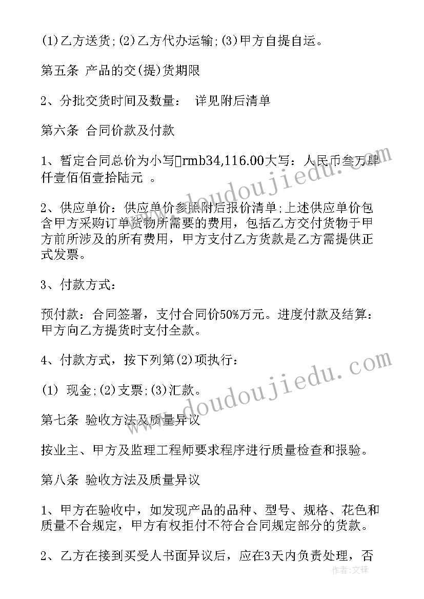 厂家供货合同协议(实用10篇)