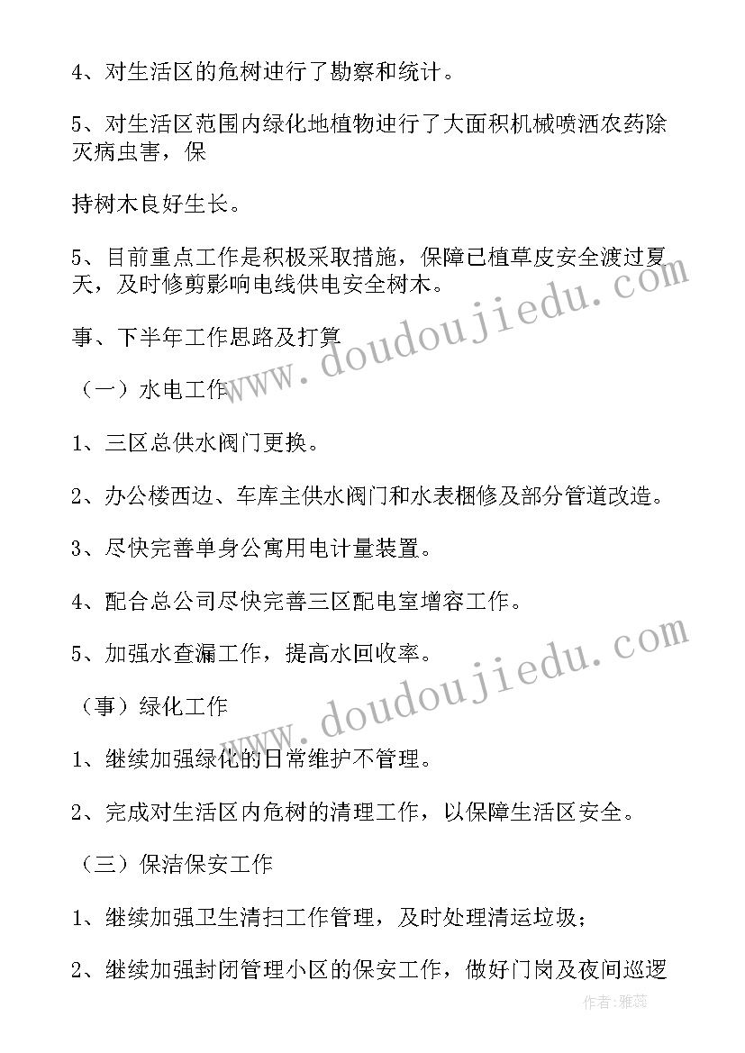 楼宇经理工作计划 小区楼宇工作总结(大全6篇)