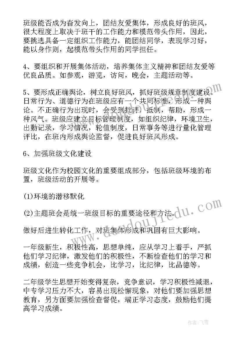 2023年消费促进工作总结 消费者权益保护工作计划(实用9篇)