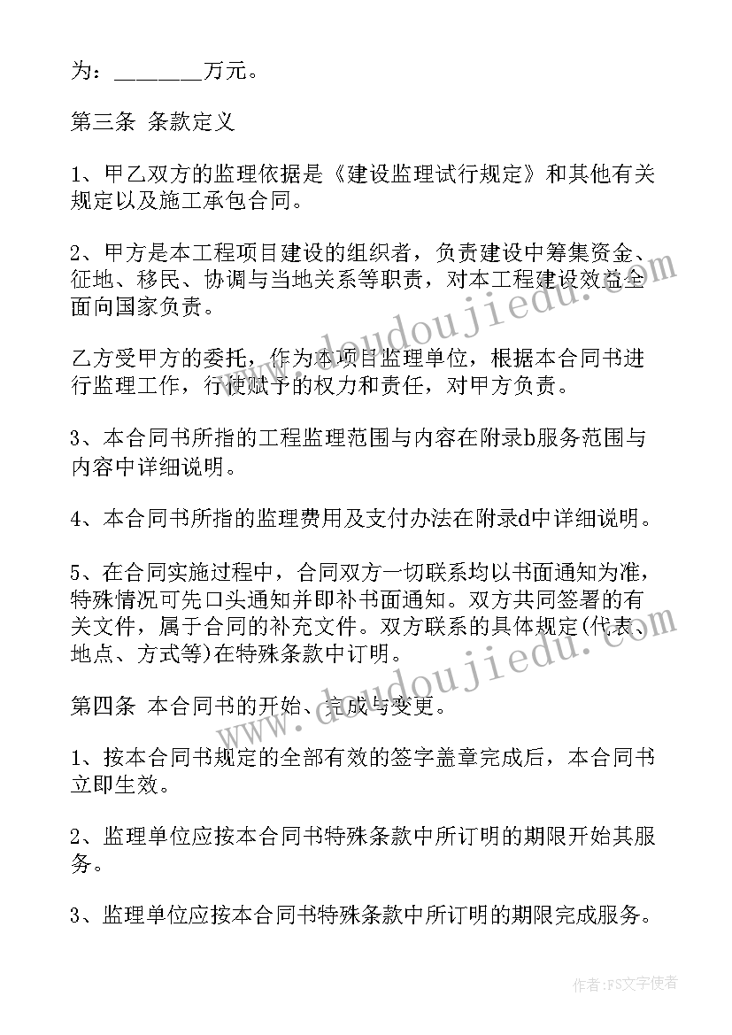 最新木才买卖合同样板 木材买卖合同(大全5篇)