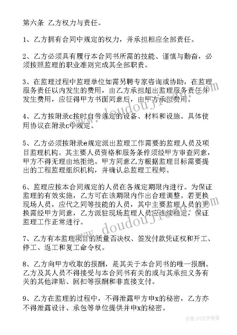 最新木才买卖合同样板 木材买卖合同(大全5篇)