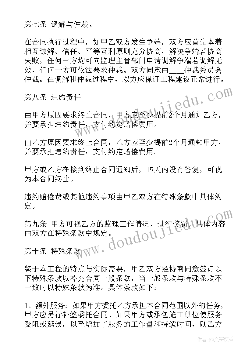 最新木才买卖合同样板 木材买卖合同(大全5篇)