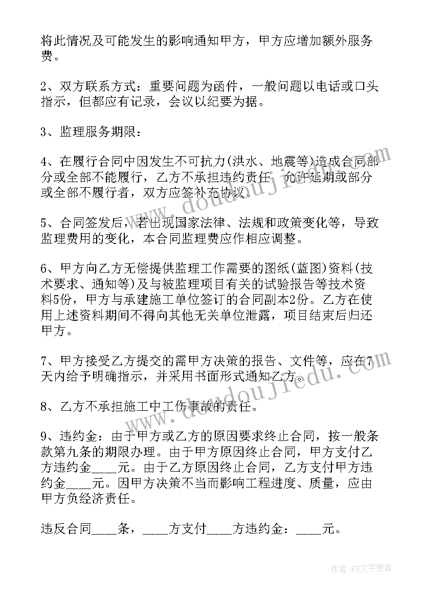 最新木才买卖合同样板 木材买卖合同(大全5篇)