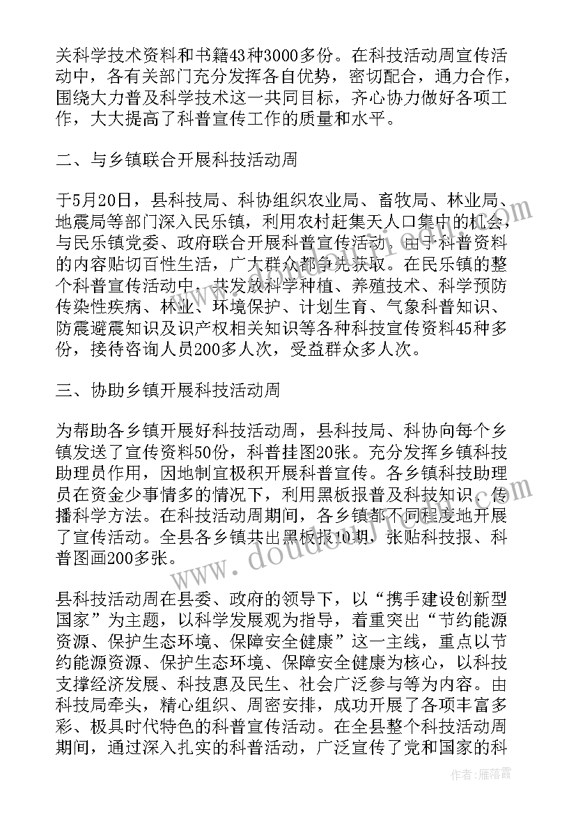 2023年年周工作总结汇报(模板7篇)