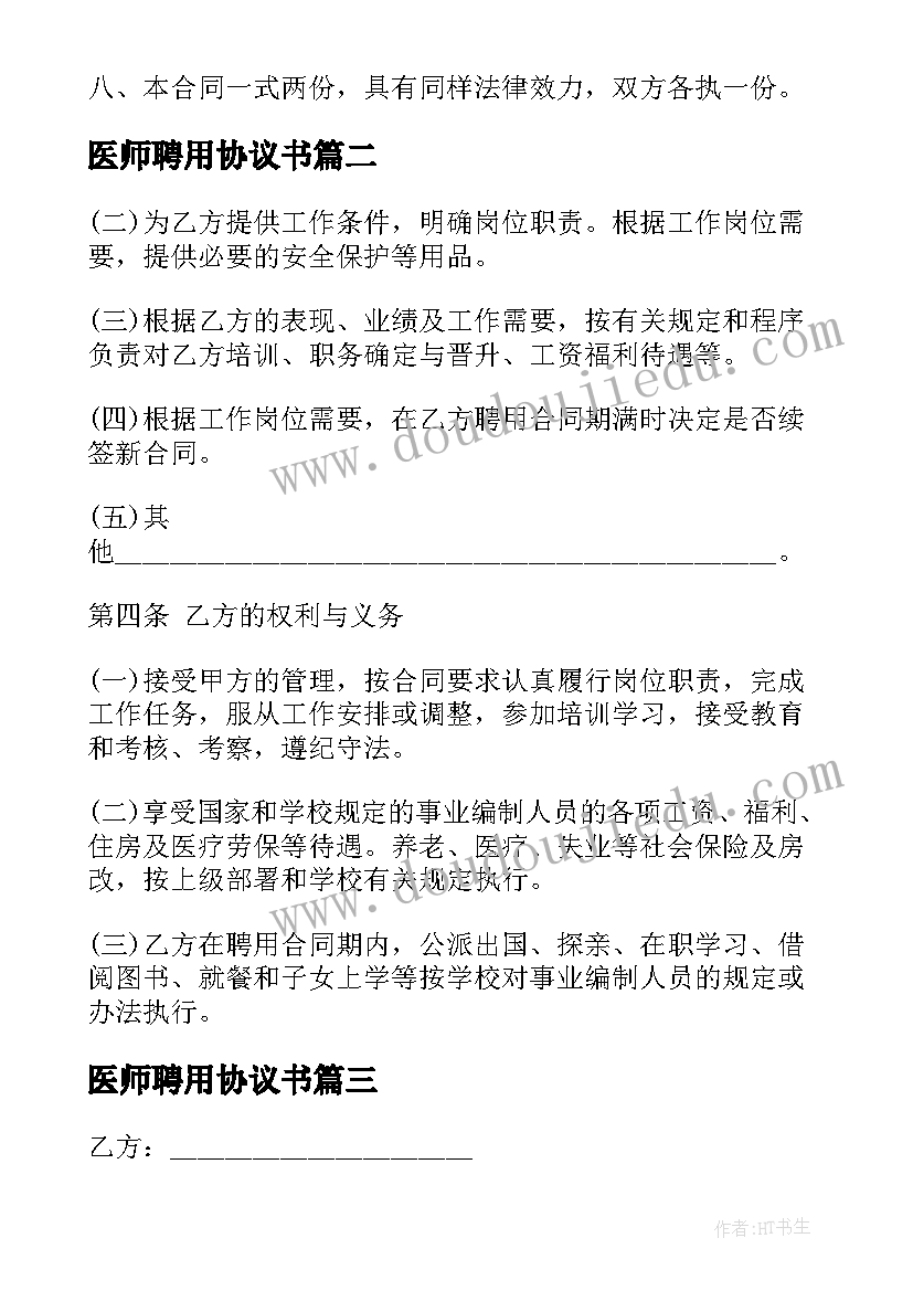 最新法院执行局述职报告 执行局述职报告(优质8篇)