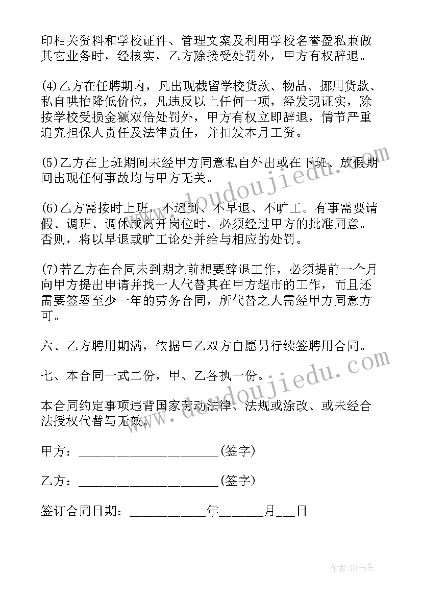 最新法院执行局述职报告 执行局述职报告(优质8篇)