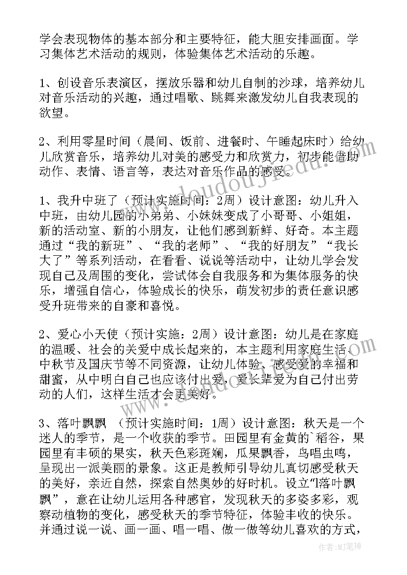 协会工作计划工作目标(实用9篇)