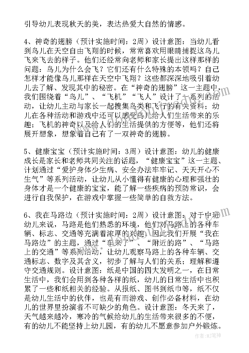 协会工作计划工作目标(实用9篇)