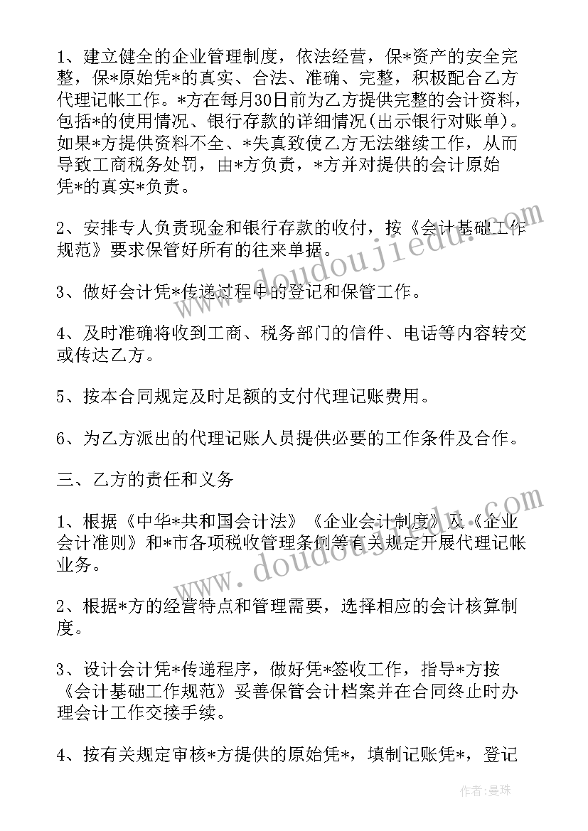 最新有理数的加减教学反思与评价(优秀9篇)