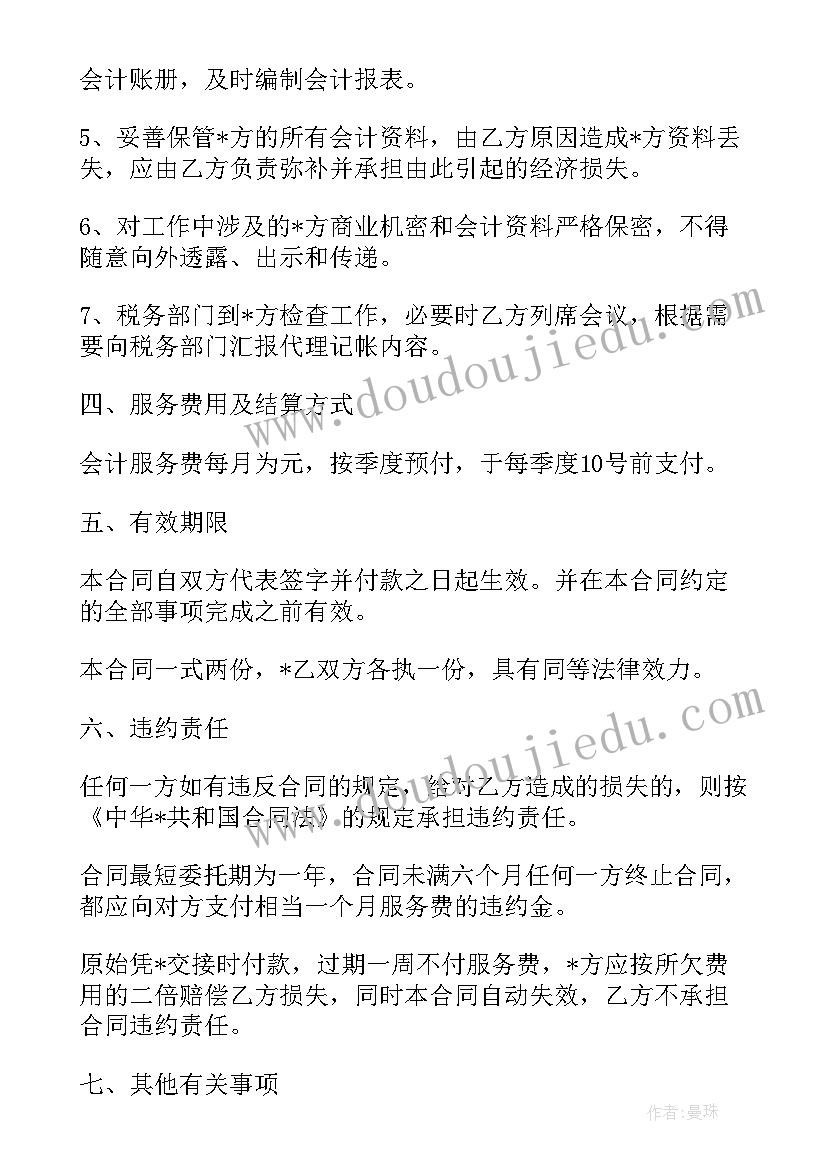 最新有理数的加减教学反思与评价(优秀9篇)