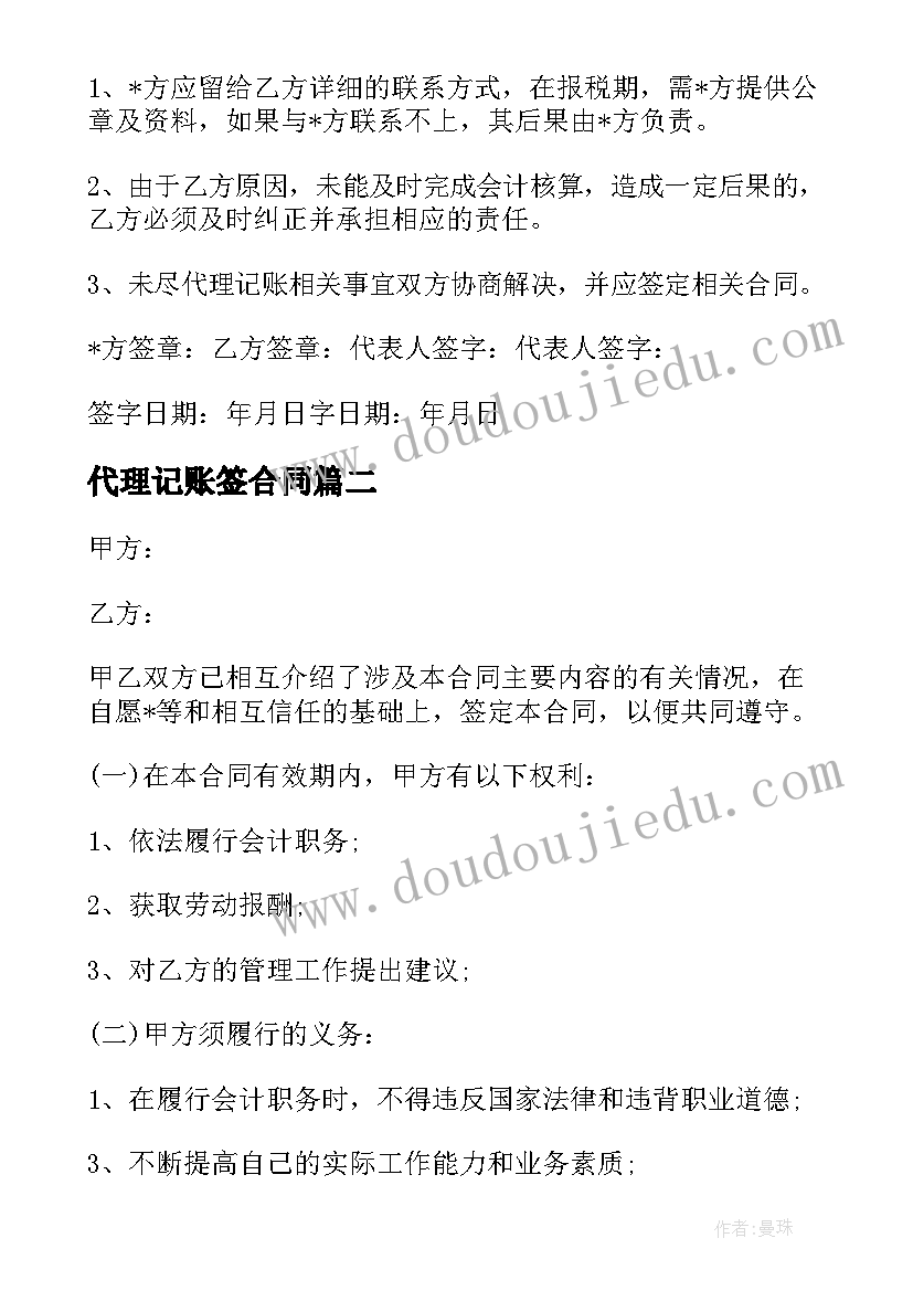 最新有理数的加减教学反思与评价(优秀9篇)