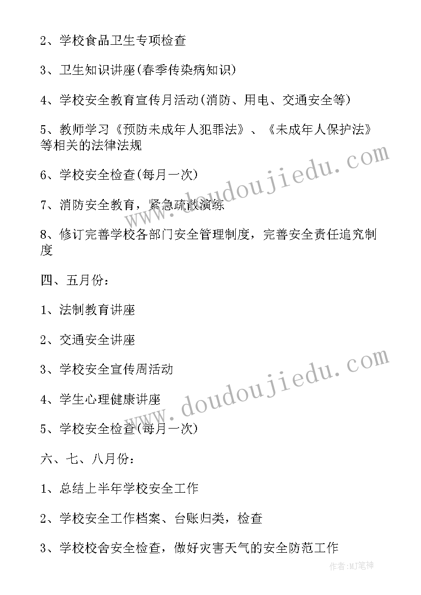 最新治安大队年度工作总结及明年工作计划(实用10篇)