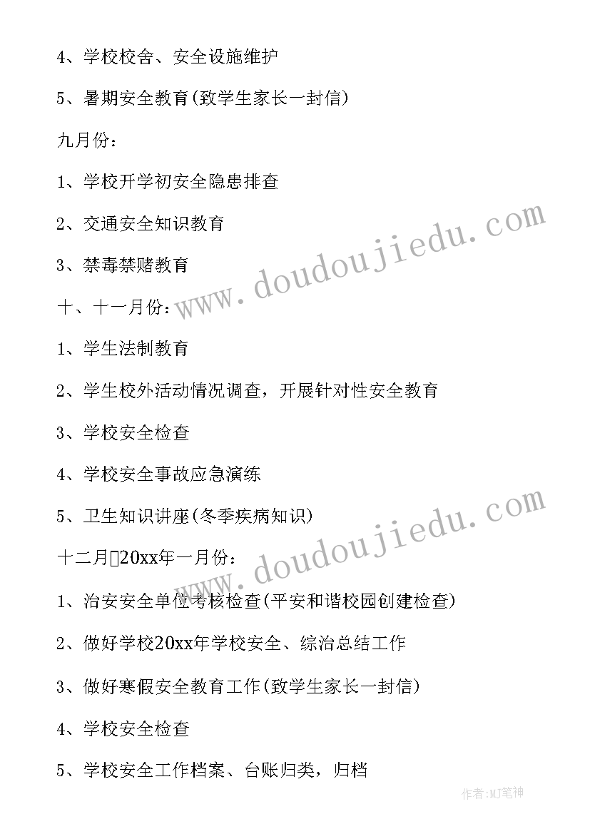 最新治安大队年度工作总结及明年工作计划(实用10篇)