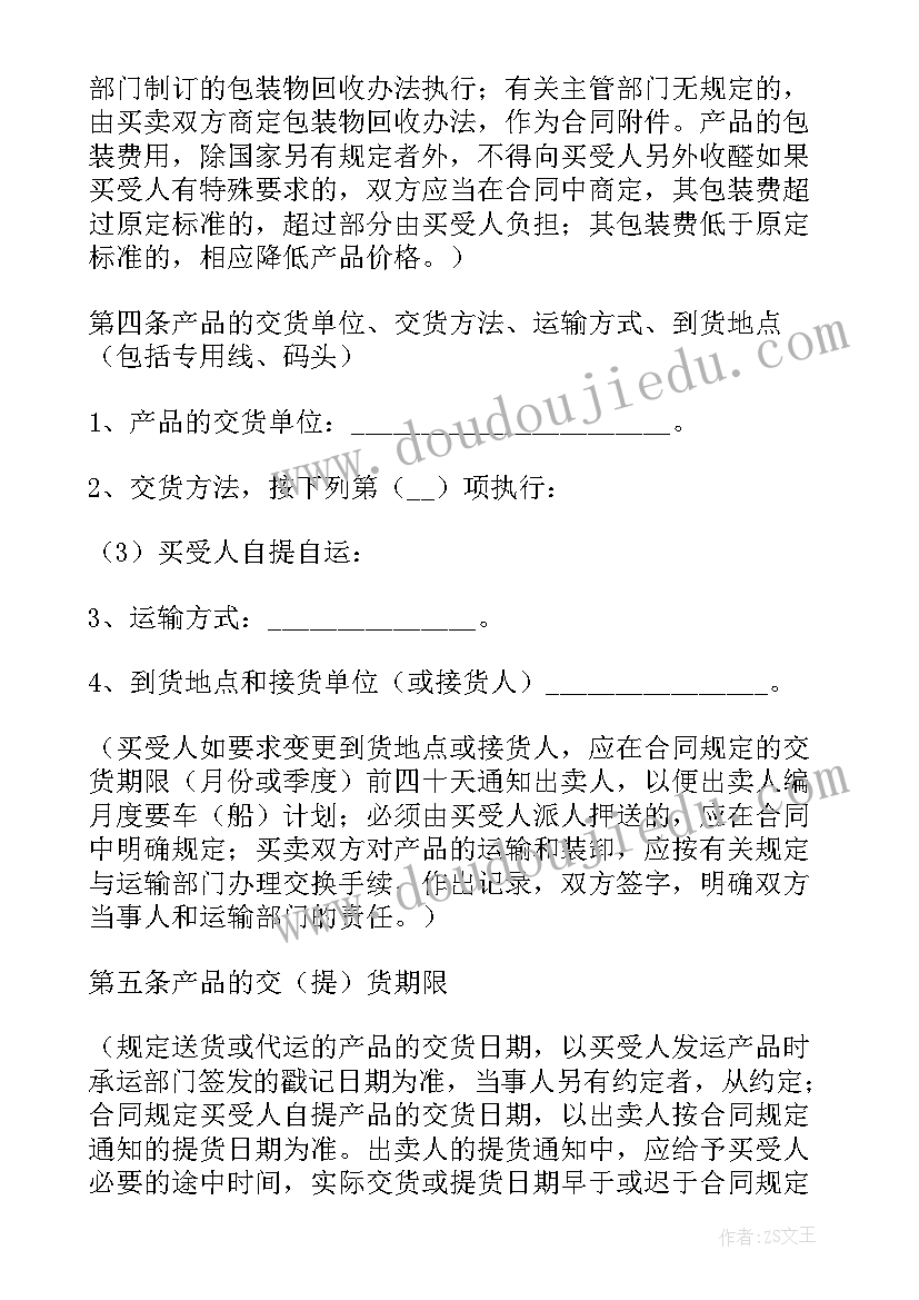 汽车买卖分期付款协议书 汽车买卖合同(优秀5篇)