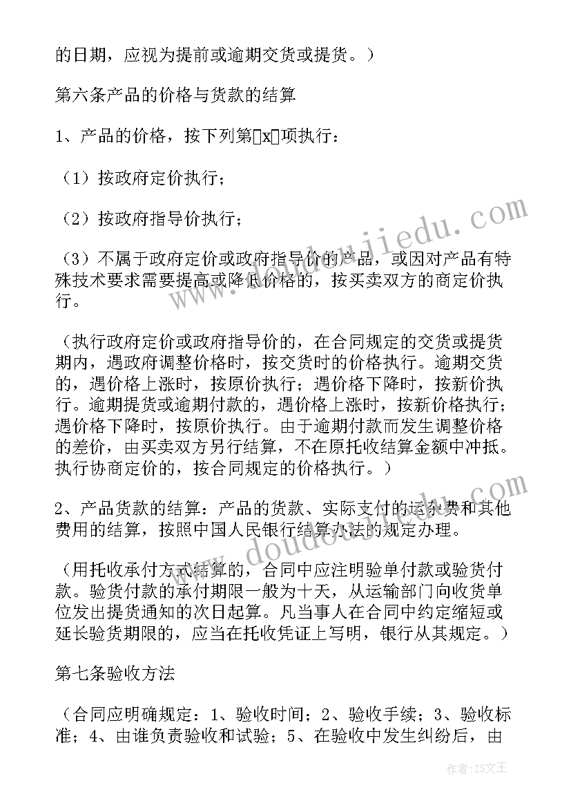 汽车买卖分期付款协议书 汽车买卖合同(优秀5篇)