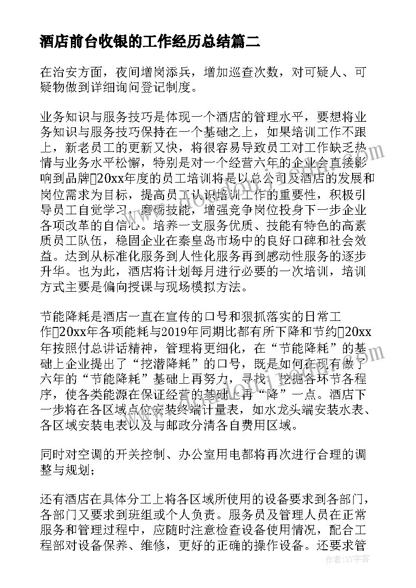 2023年北师大三年级数学教学计划 三年级数学教学计划(优质6篇)