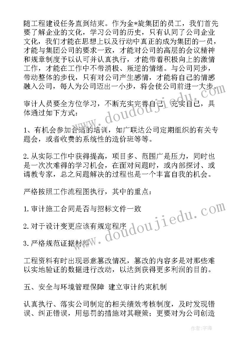 最新验收工作计划(精选5篇)