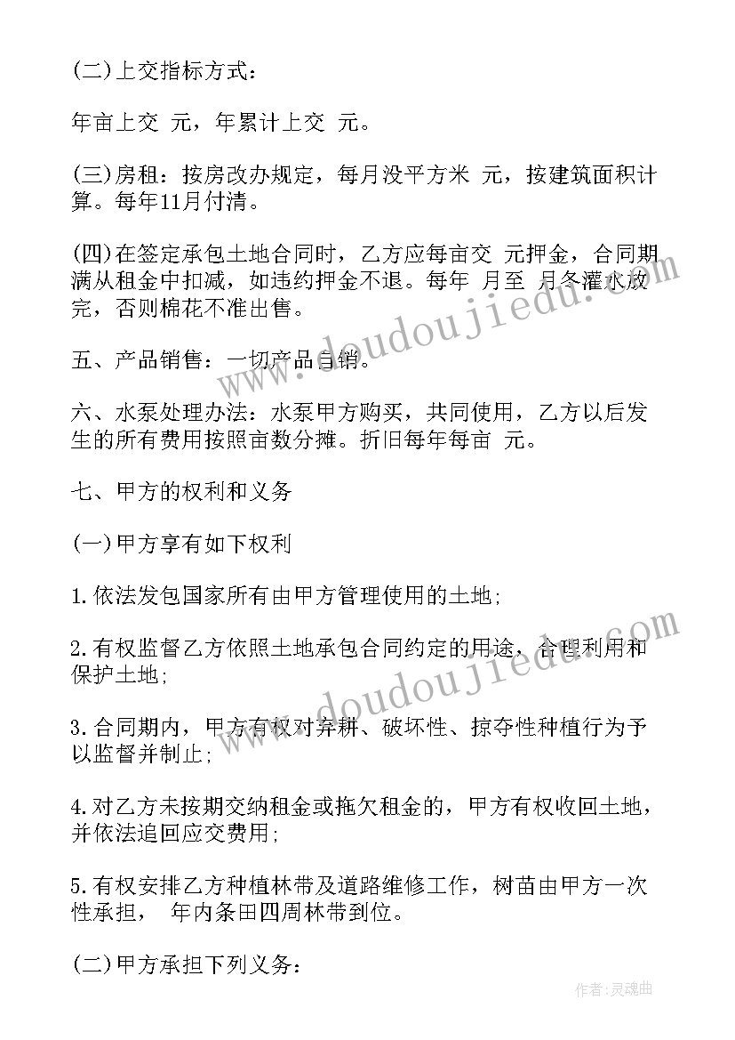 最新学校土地承包租赁合同(优质5篇)