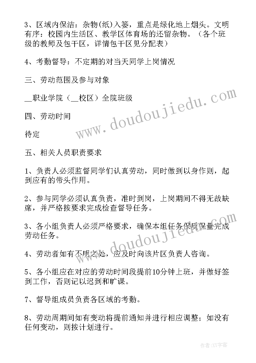 热爱劳动的班会教案 爱劳动班会教案(精选8篇)