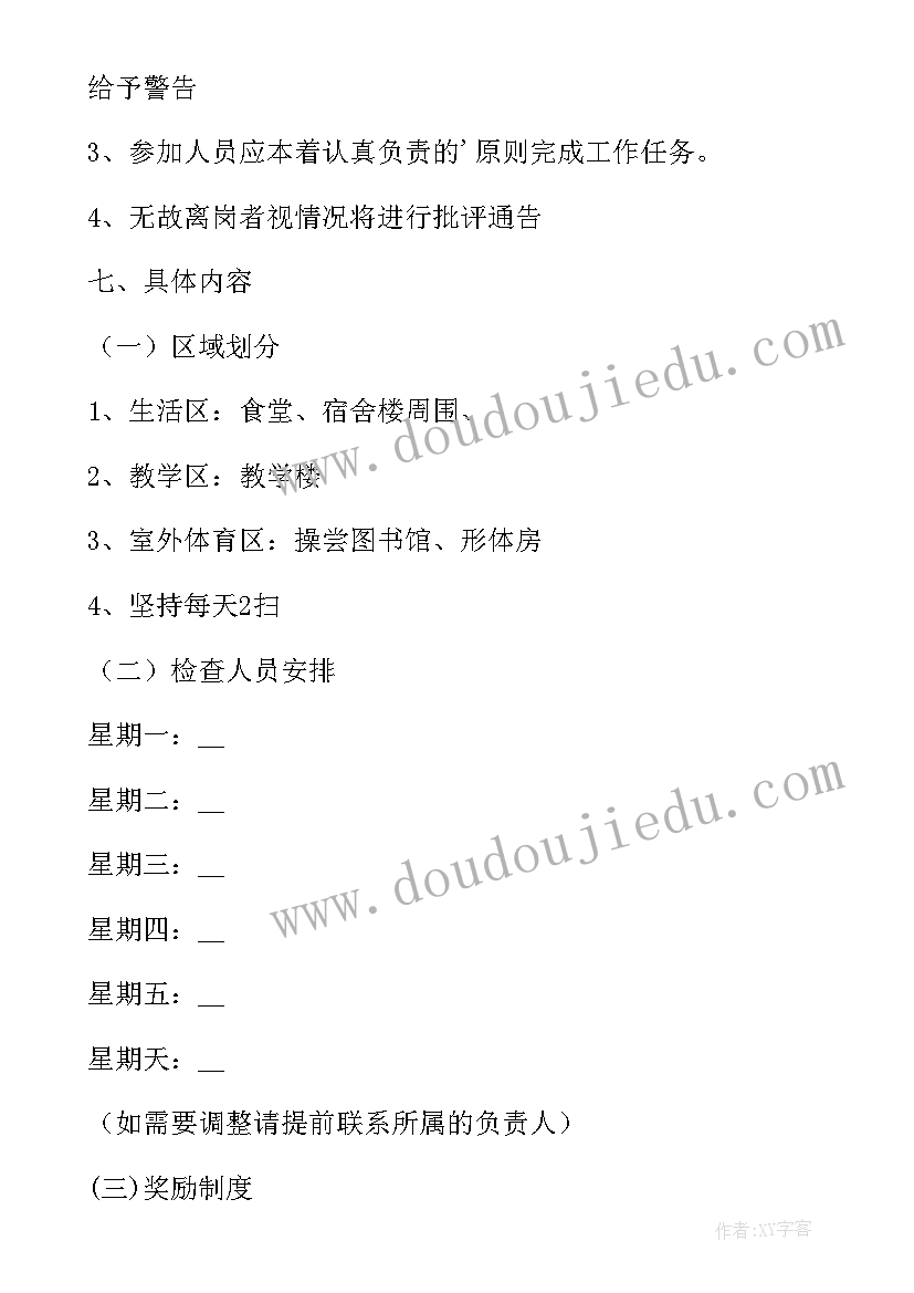 热爱劳动的班会教案 爱劳动班会教案(精选8篇)