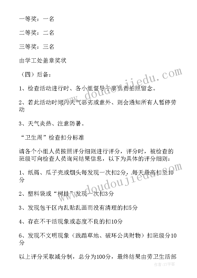 热爱劳动的班会教案 爱劳动班会教案(精选8篇)