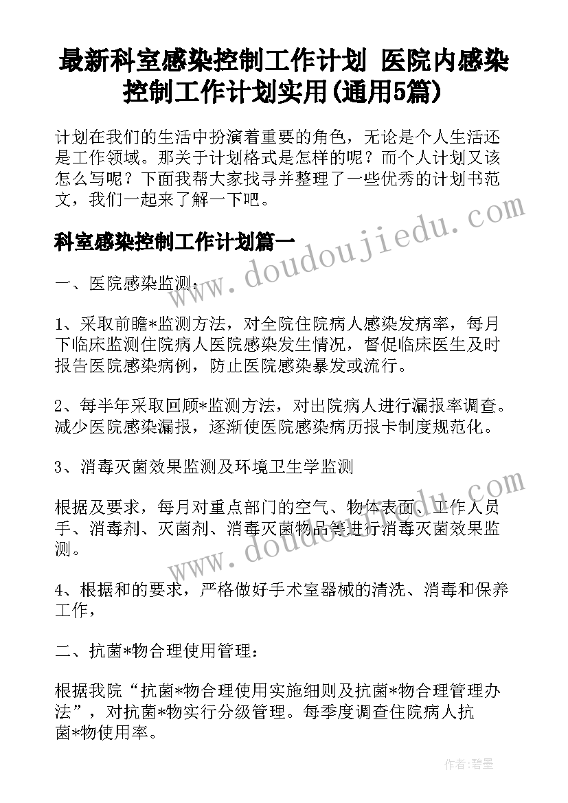 幼儿大班乒乓球教案设计意图(汇总5篇)