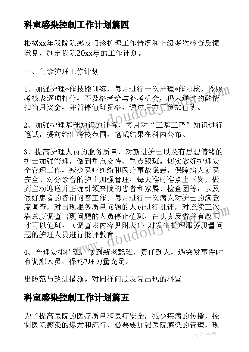 幼儿大班乒乓球教案设计意图(汇总5篇)