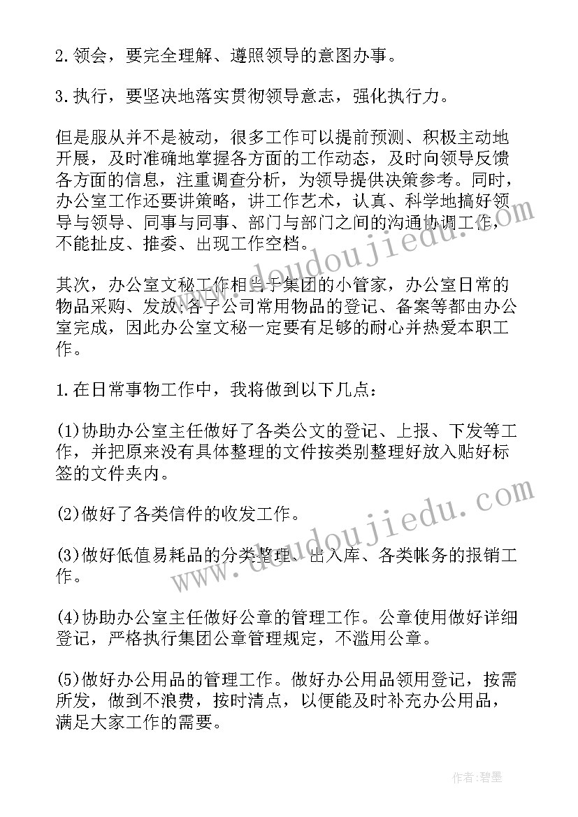 最新卫生的工作计划(实用5篇)