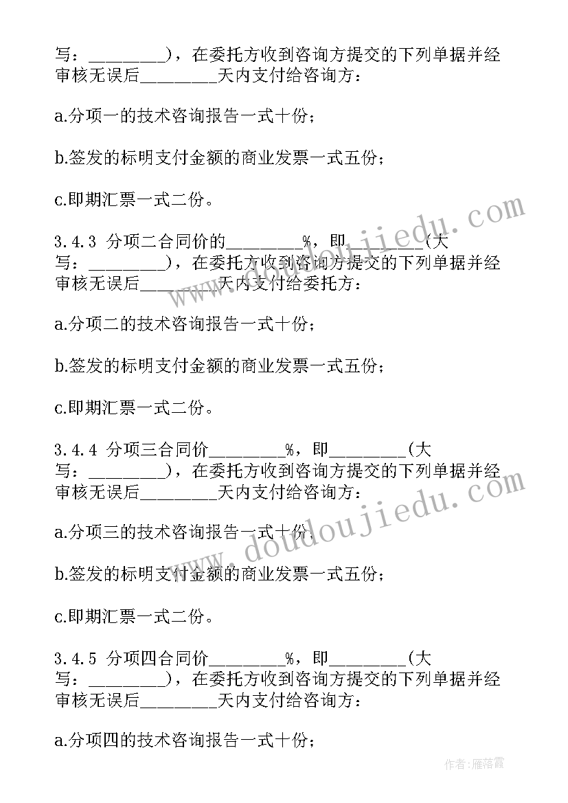 最新电力顾问咨询服务合同 咨询服务合同(汇总5篇)