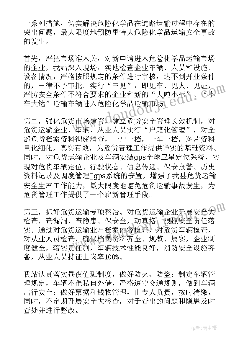 最新安全生产培训工作总结汇报 安全生产工作总结(优质8篇)