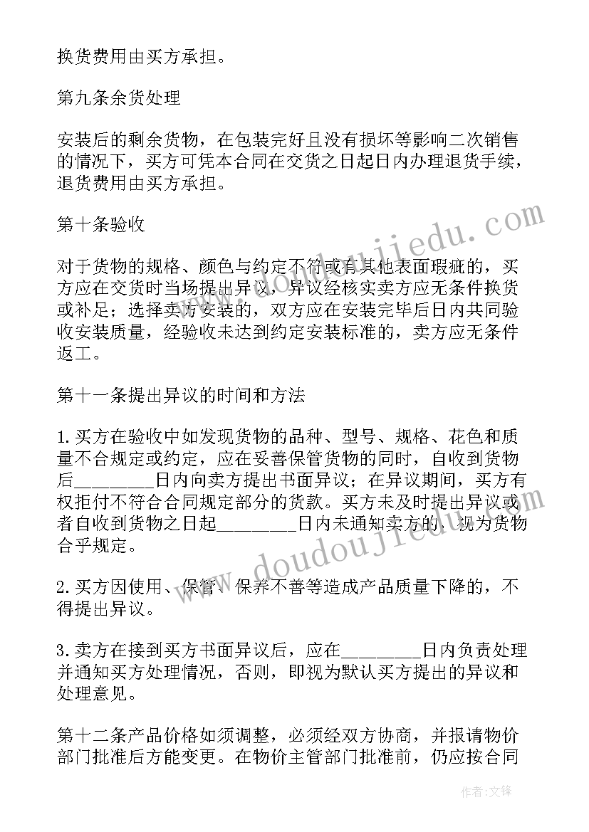 最新材料合作协议(大全5篇)