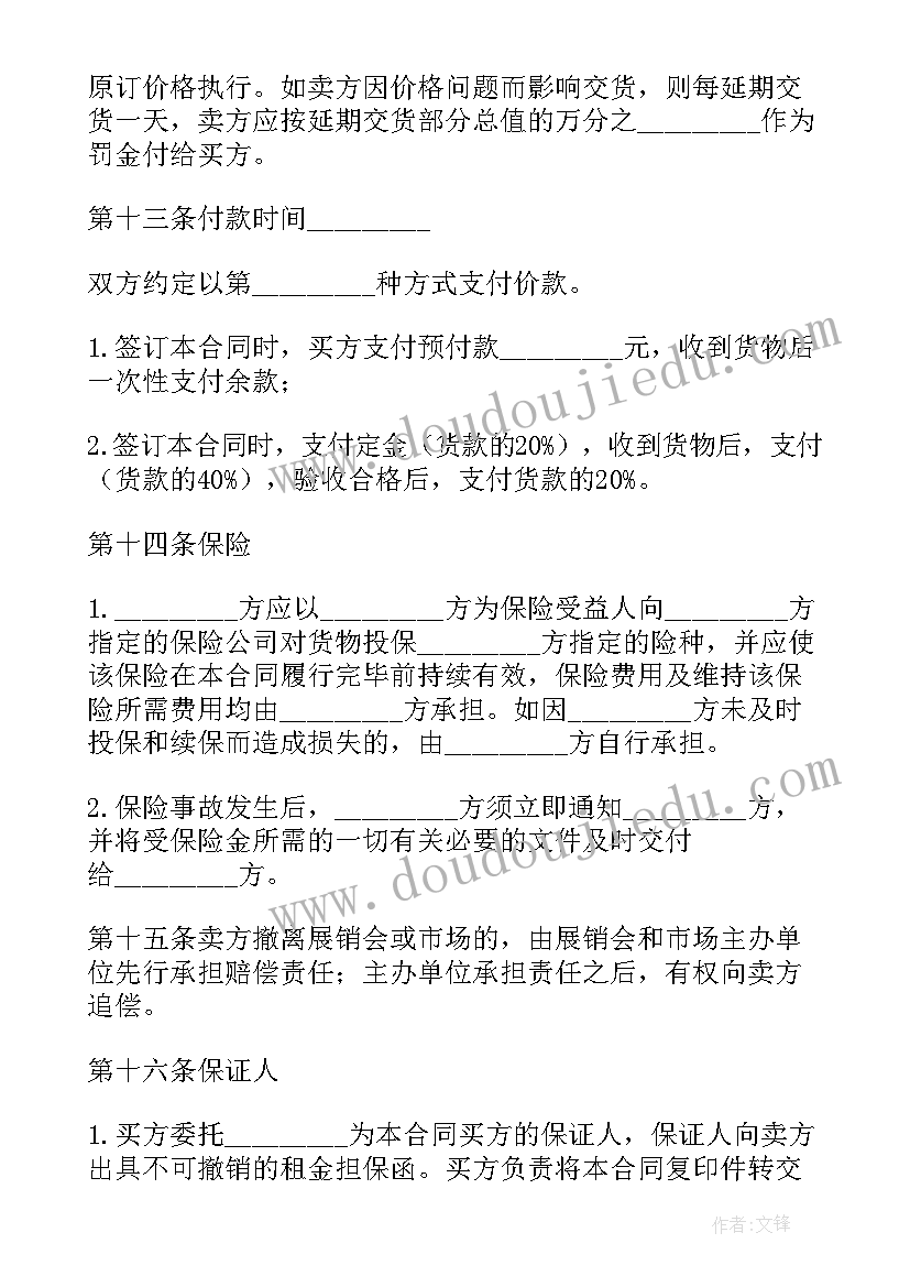 最新材料合作协议(大全5篇)